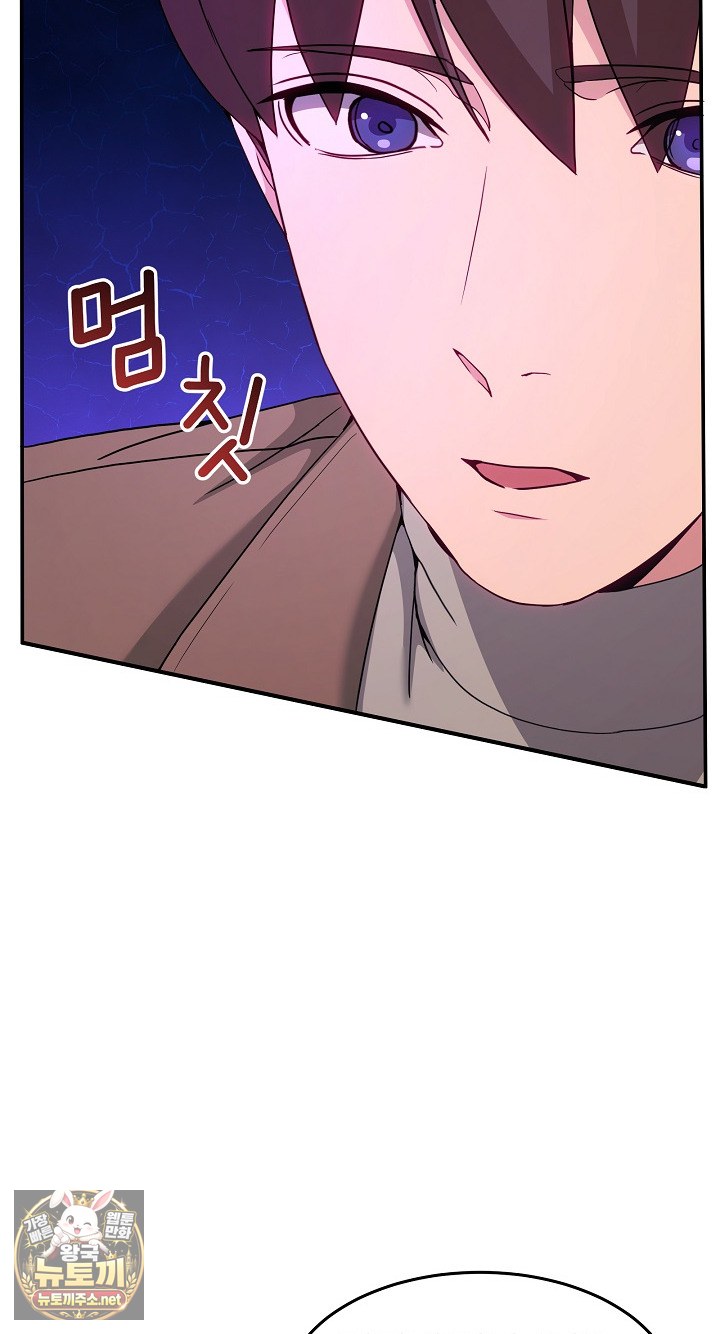 Men-Prohibited Chatroom Raw - Chapter 64 Page 36