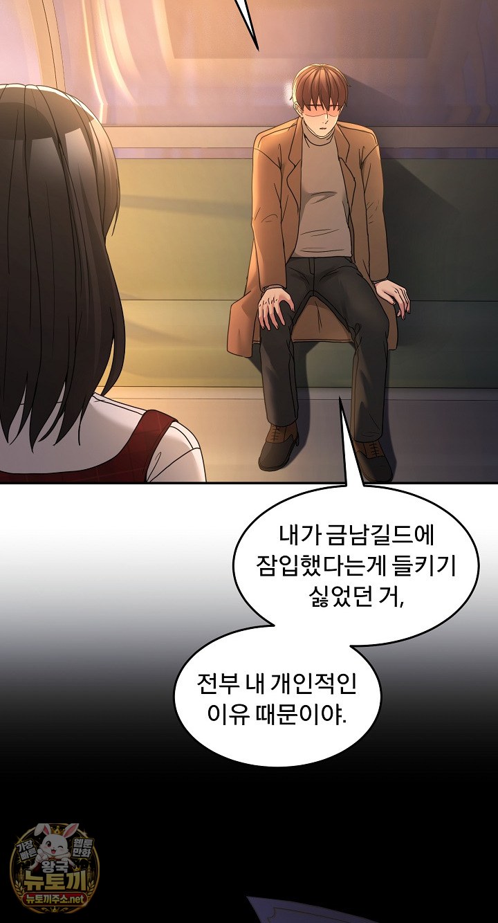 Men-Prohibited Chatroom Raw - Chapter 64 Page 60
