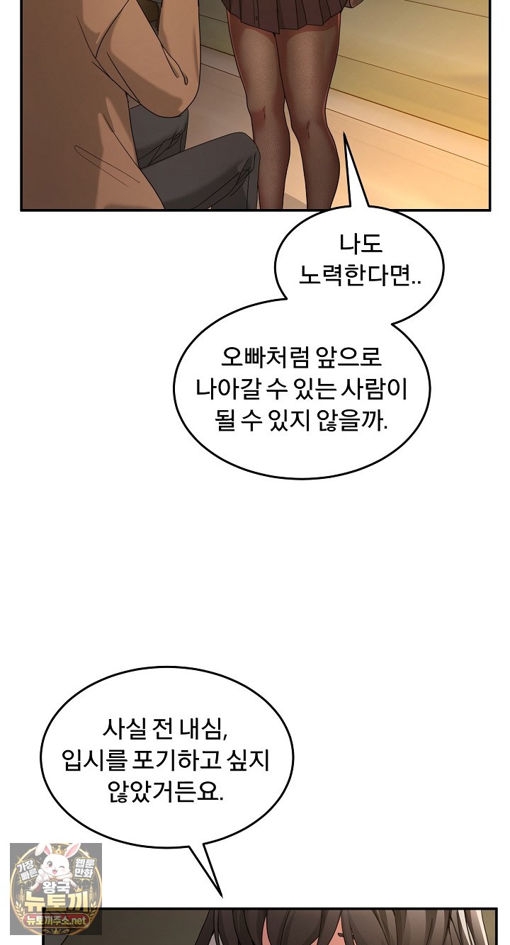 Men-Prohibited Chatroom Raw - Chapter 64 Page 99