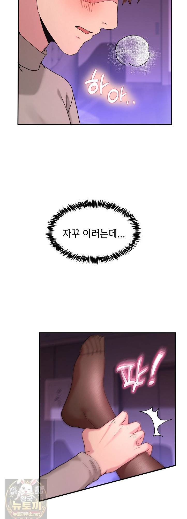 Men-Prohibited Chatroom Raw - Chapter 66 Page 12