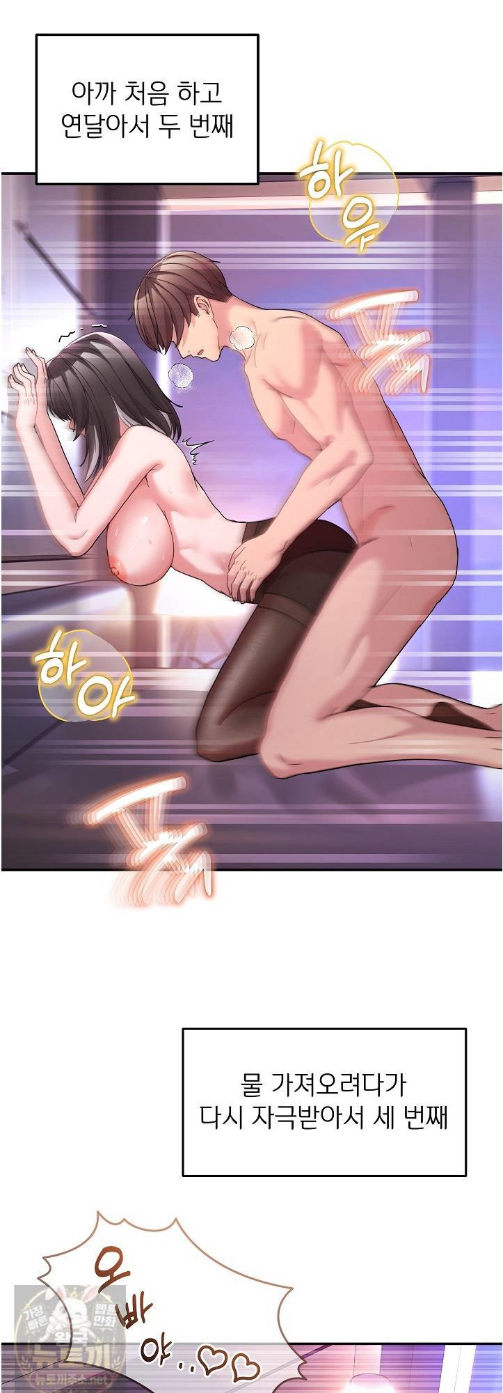 Men-Prohibited Chatroom Raw - Chapter 66 Page 33