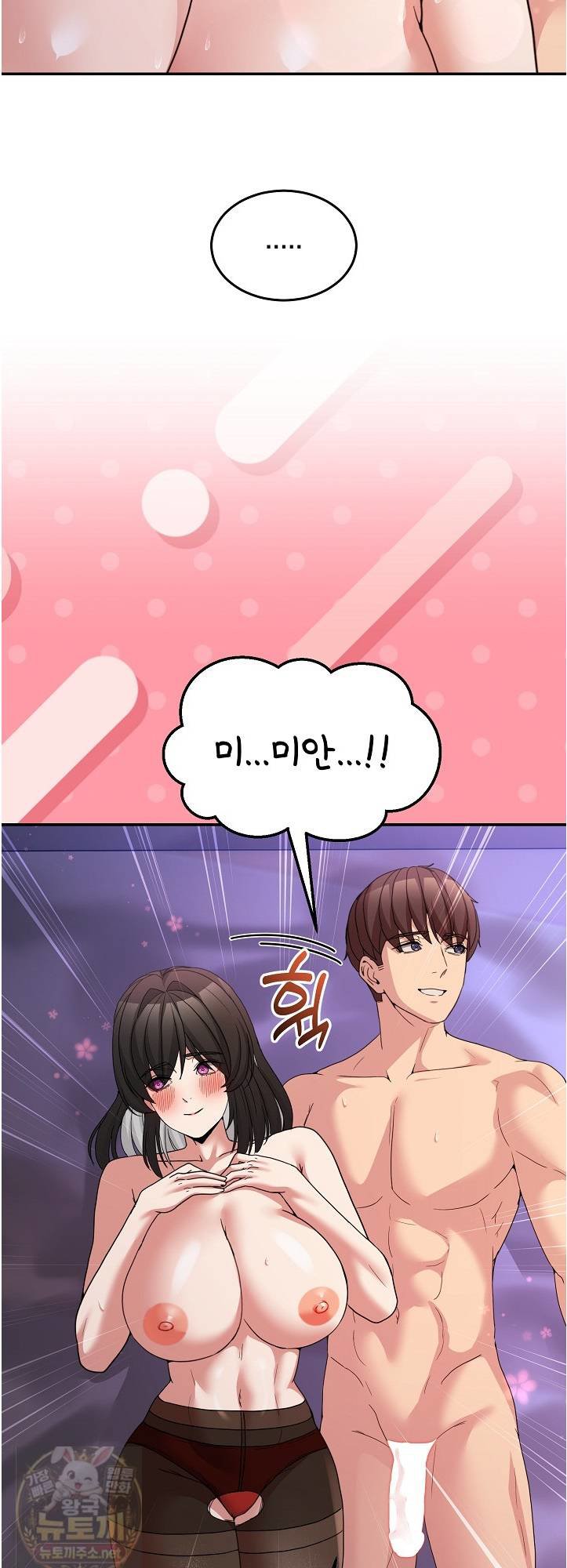 Men-Prohibited Chatroom Raw - Chapter 66 Page 41