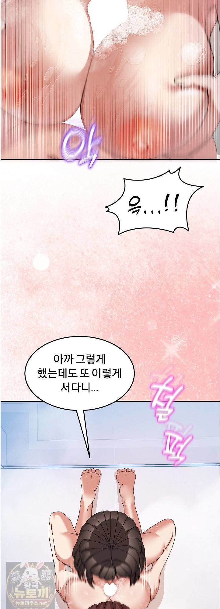 Men-Prohibited Chatroom Raw - Chapter 66 Page 56