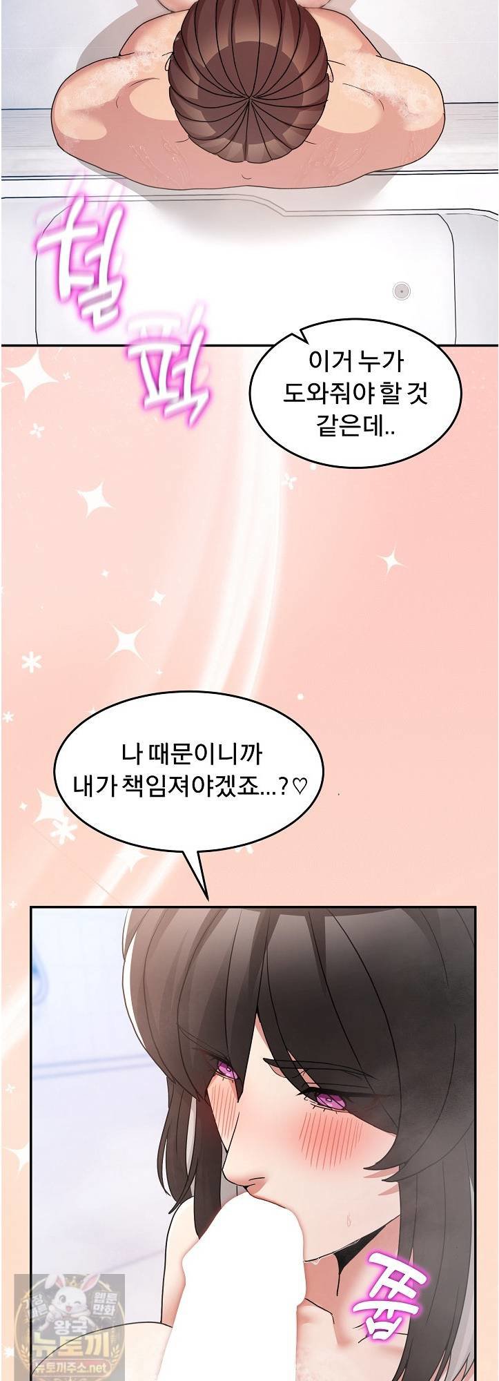 Men-Prohibited Chatroom Raw - Chapter 66 Page 57