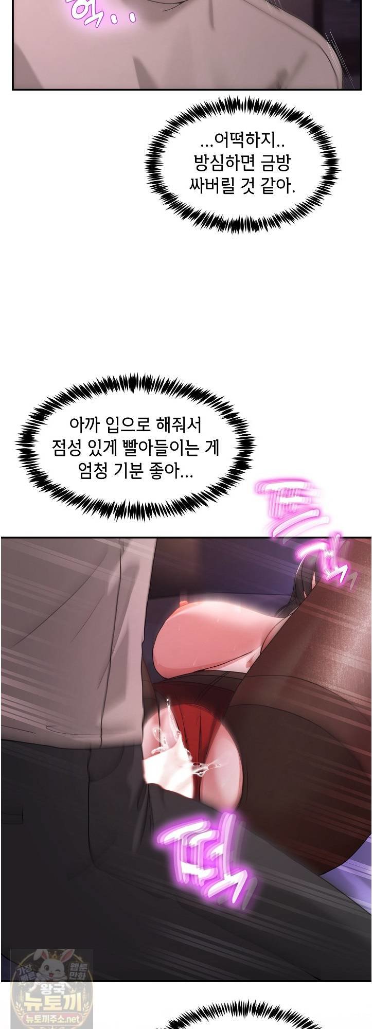 Men-Prohibited Chatroom Raw - Chapter 66 Page 7