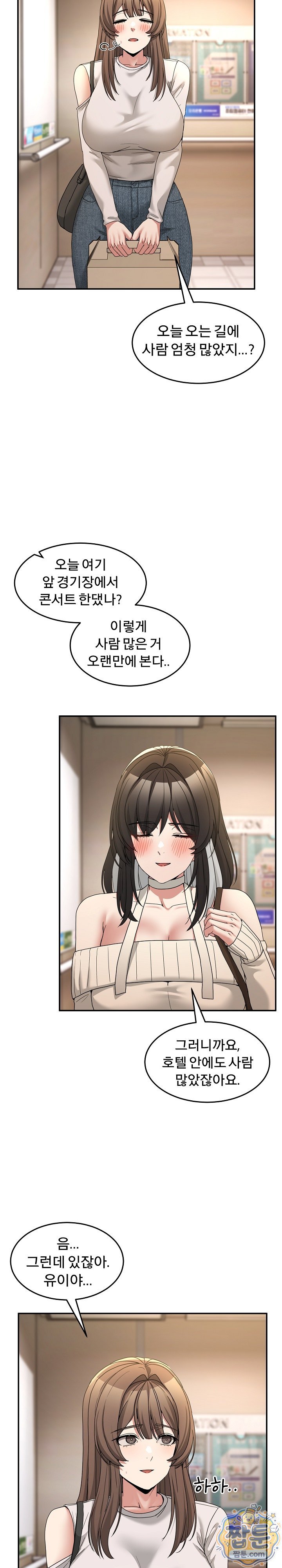 Men-Prohibited Chatroom Raw - Chapter 69 Page 2