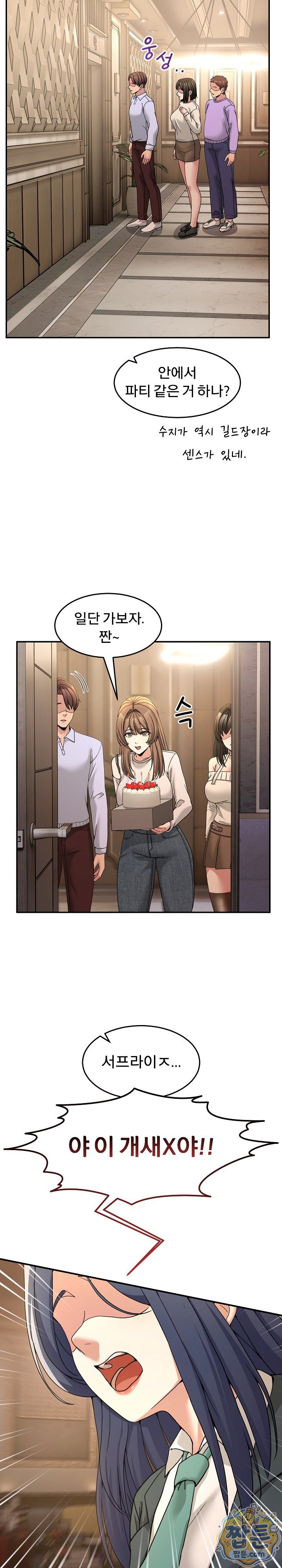 Men-Prohibited Chatroom Raw - Chapter 69 Page 8