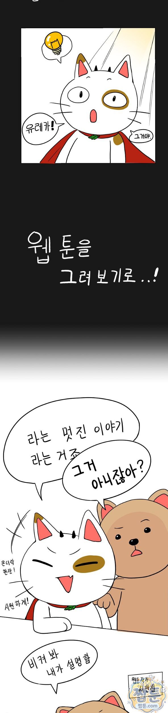 Men-Prohibited Chatroom Raw - Chapter 73 Page 6