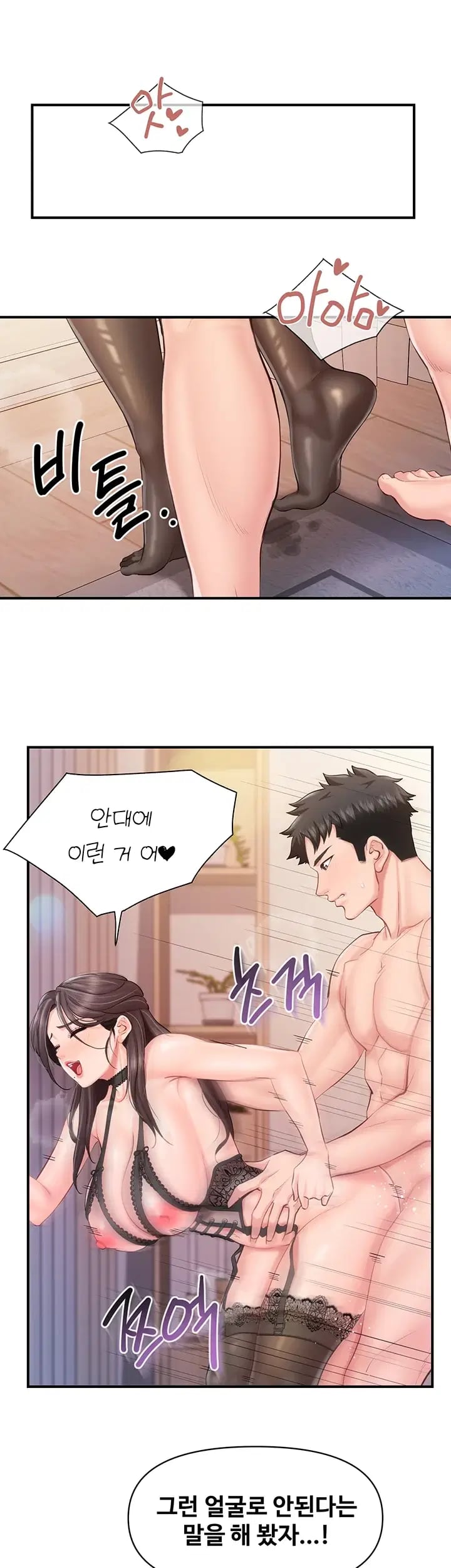 I’m the Only Man on the Military Base Raw - Chapter 80 Page 18