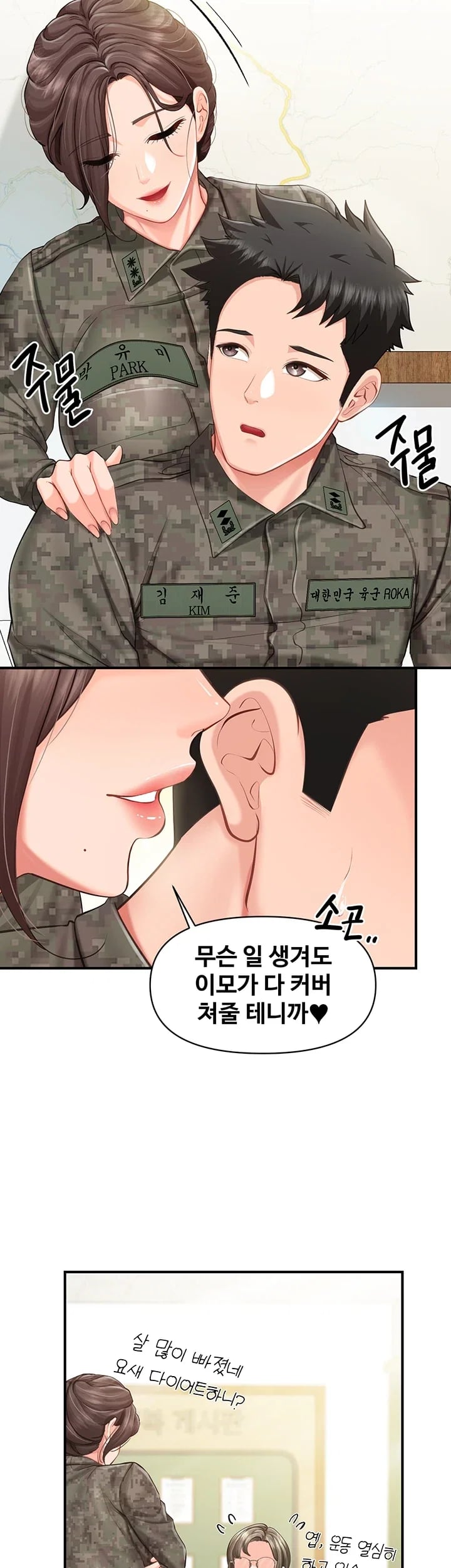 I’m the Only Man on the Military Base Raw - Chapter 81 Page 2