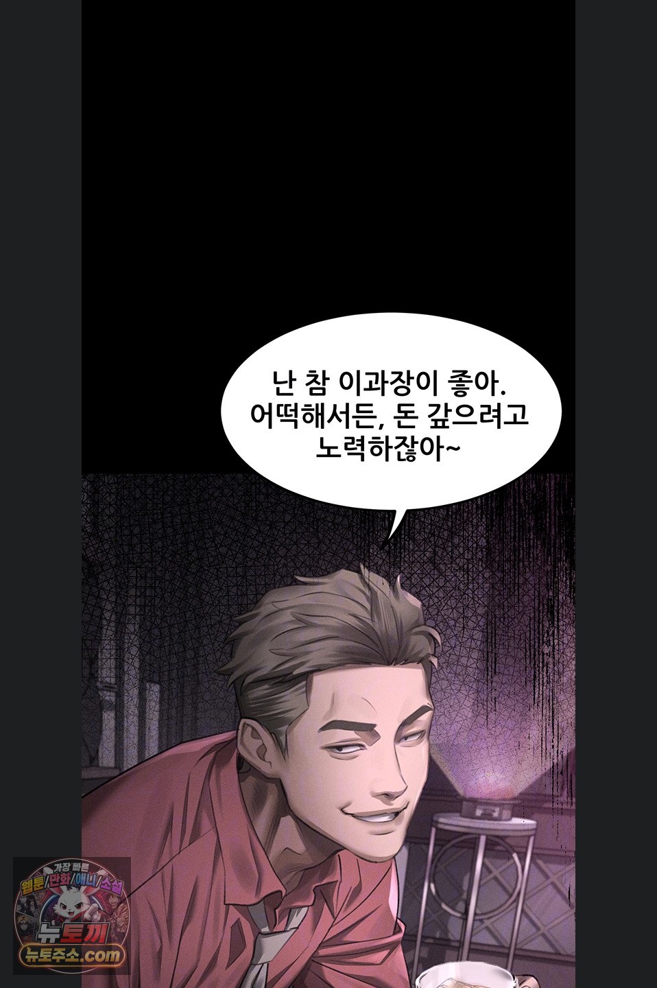 Dirty Talk Raw - Chapter 64 Page 13