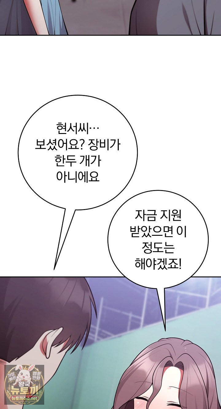 Unspeakable Secret Raw - Chapter 54 Page 12