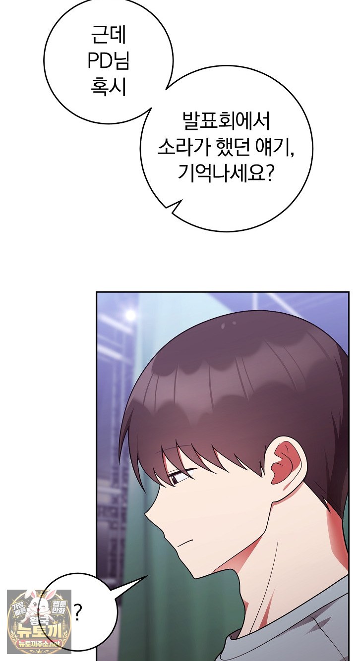 Unspeakable Secret Raw - Chapter 54 Page 30
