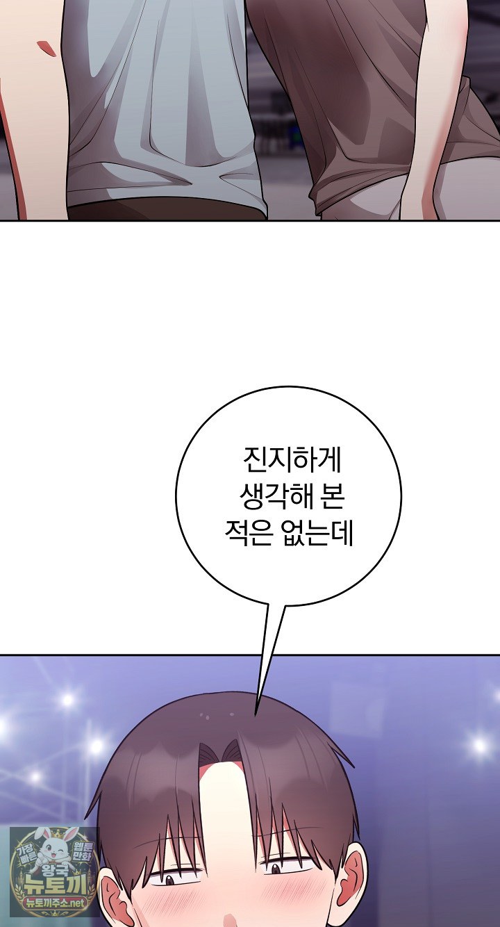 Unspeakable Secret Raw - Chapter 54 Page 32