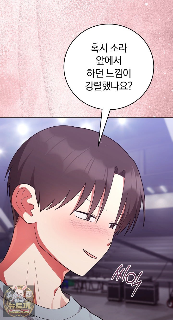 Unspeakable Secret Raw - Chapter 54 Page 35