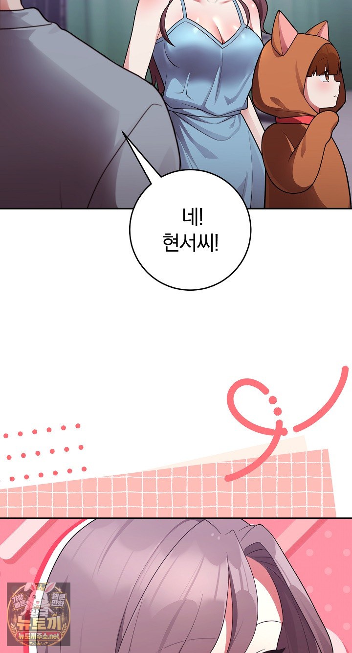 Unspeakable Secret Raw - Chapter 54 Page 44