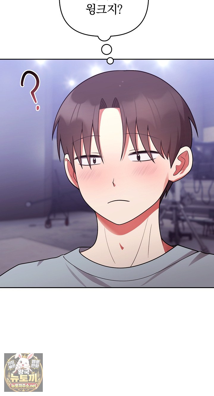 Unspeakable Secret Raw - Chapter 54 Page 46