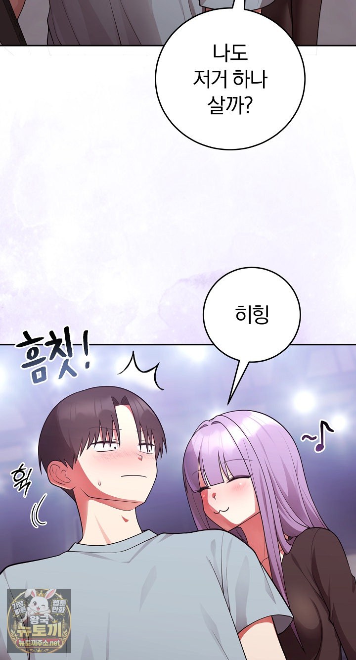 Unspeakable Secret Raw - Chapter 54 Page 53