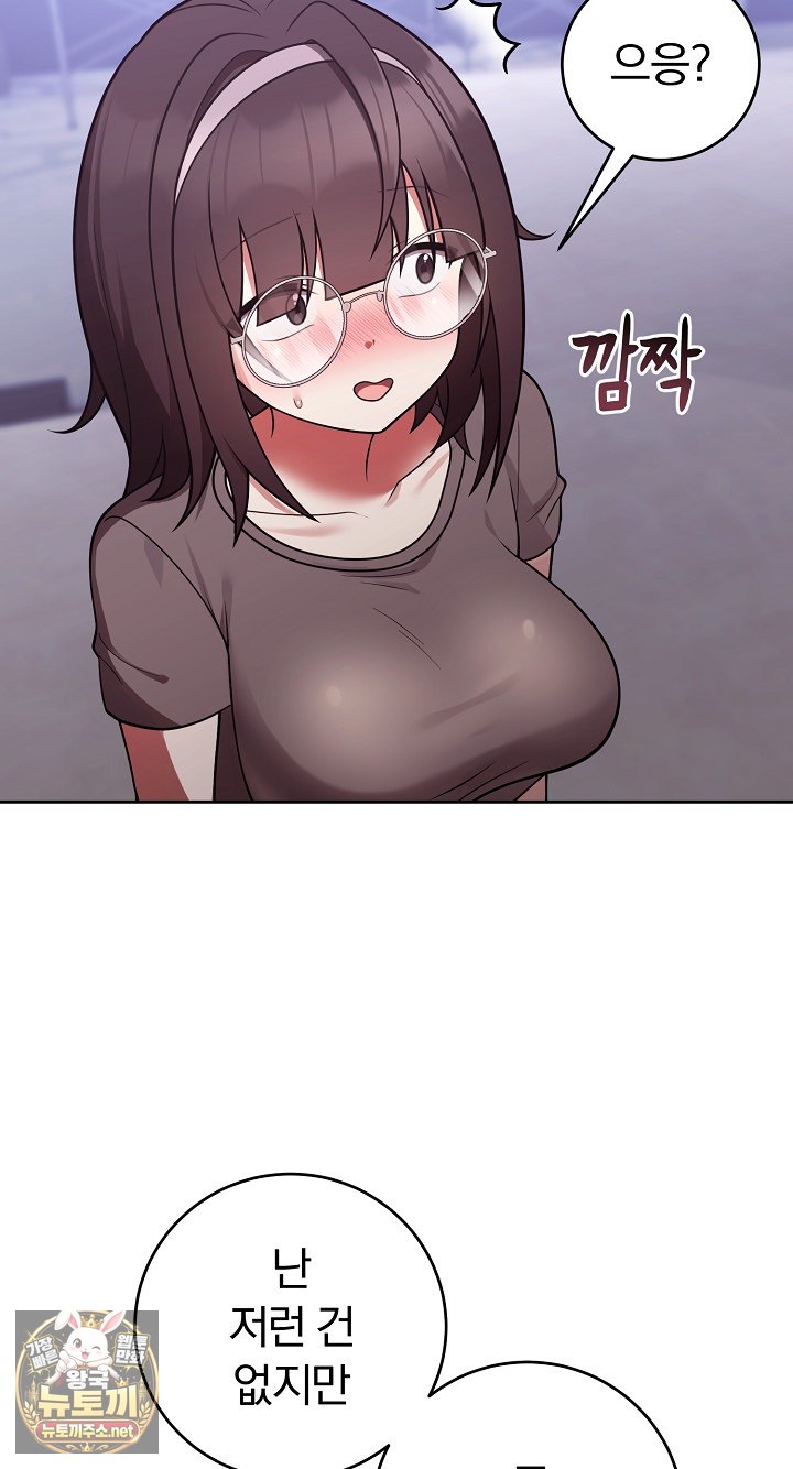 Unspeakable Secret Raw - Chapter 54 Page 56
