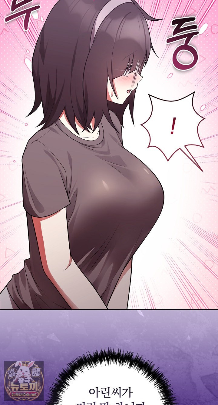 Unspeakable Secret Raw - Chapter 54 Page 62