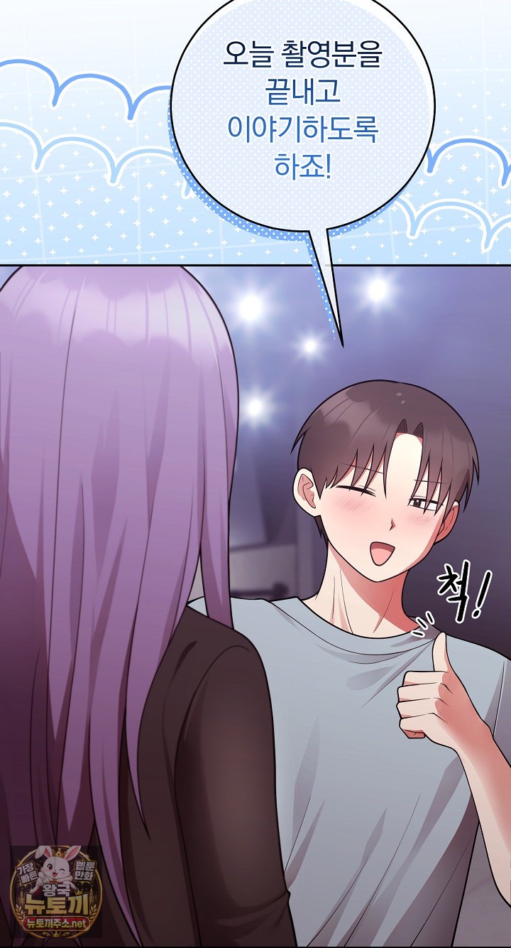 Unspeakable Secret Raw - Chapter 54 Page 65