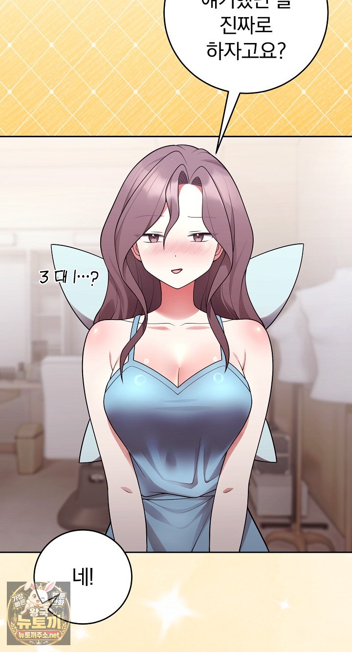Unspeakable Secret Raw - Chapter 54 Page 69