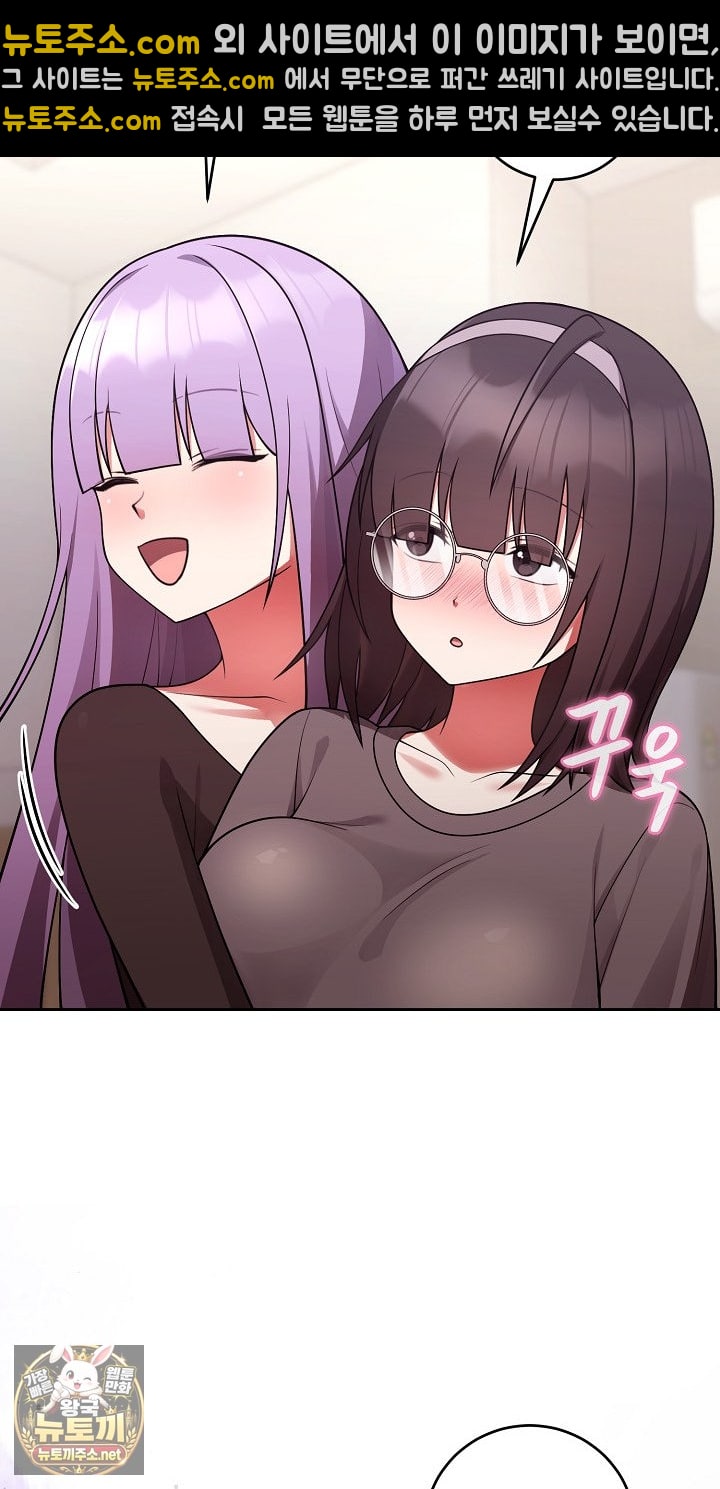 Unspeakable Secret Raw - Chapter 54 Page 79