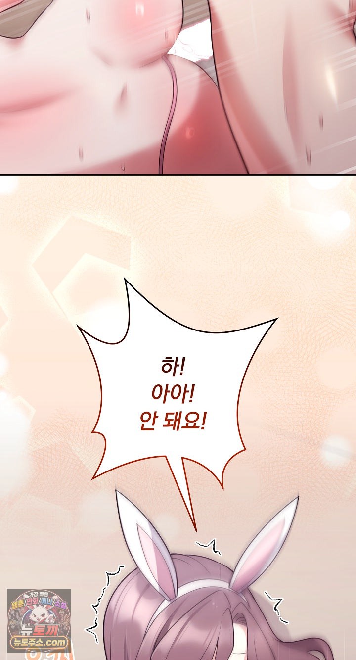 Unspeakable Secret Raw - Chapter 55 Page 50