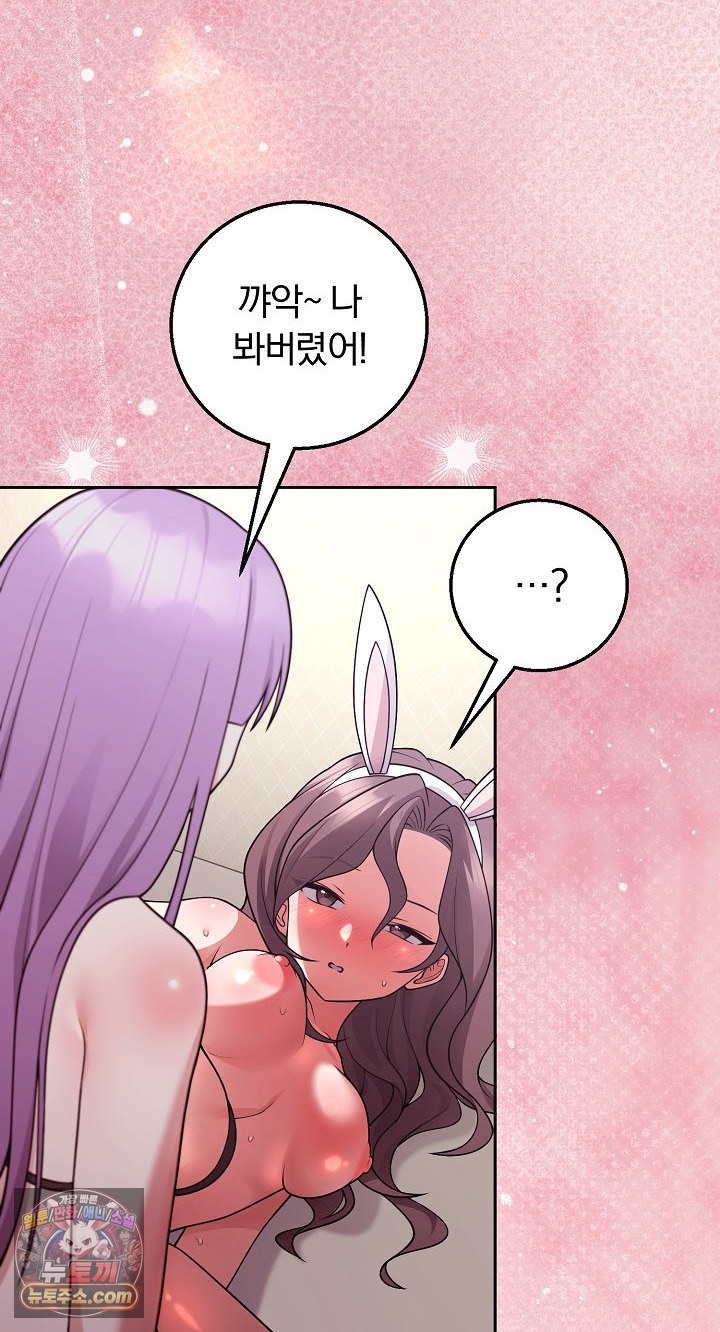 Unspeakable Secret Raw - Chapter 55 Page 55