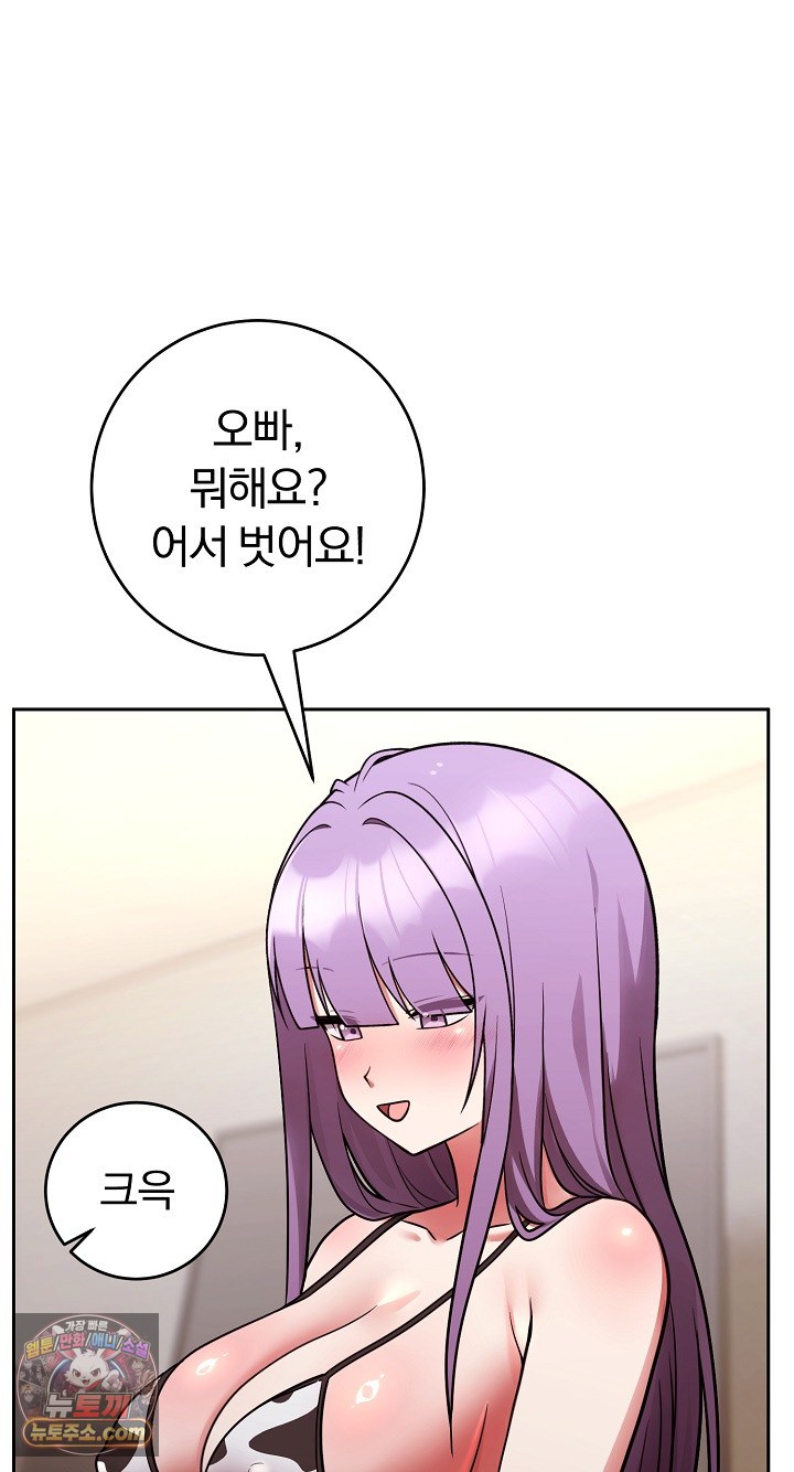 Unspeakable Secret Raw - Chapter 55 Page 8