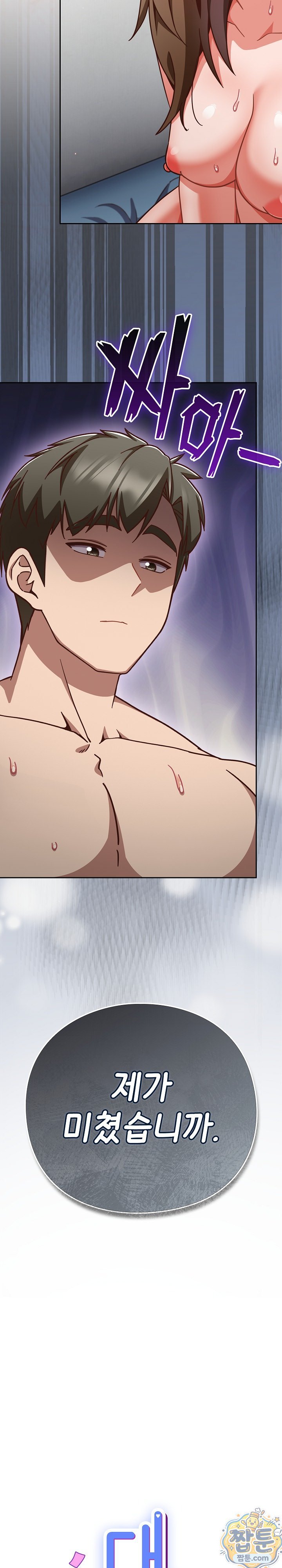 Let’s Play Hooky Raw - Chapter 63 Page 5