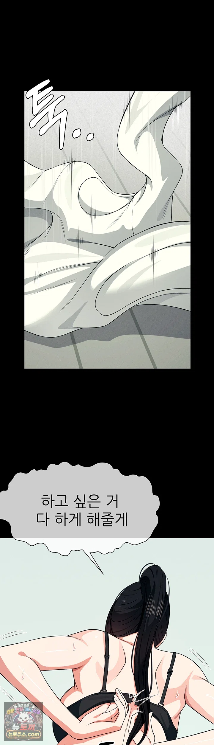 Slaves of the Shelter Raw - Chapter 56 Page 28