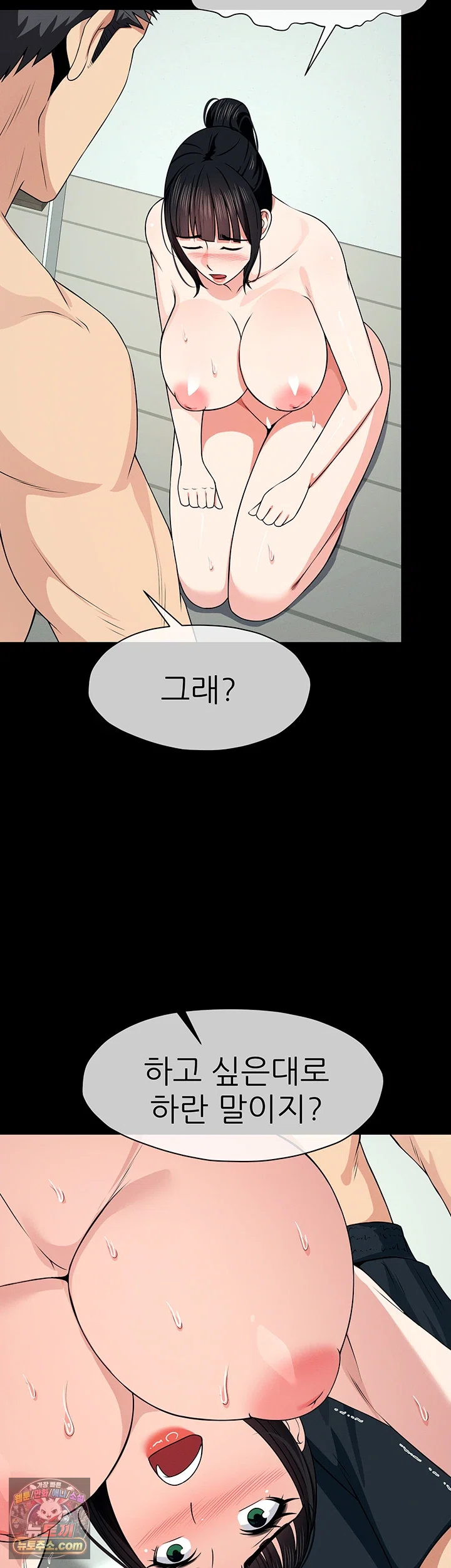 Slaves of the Shelter Raw - Chapter 56 Page 45