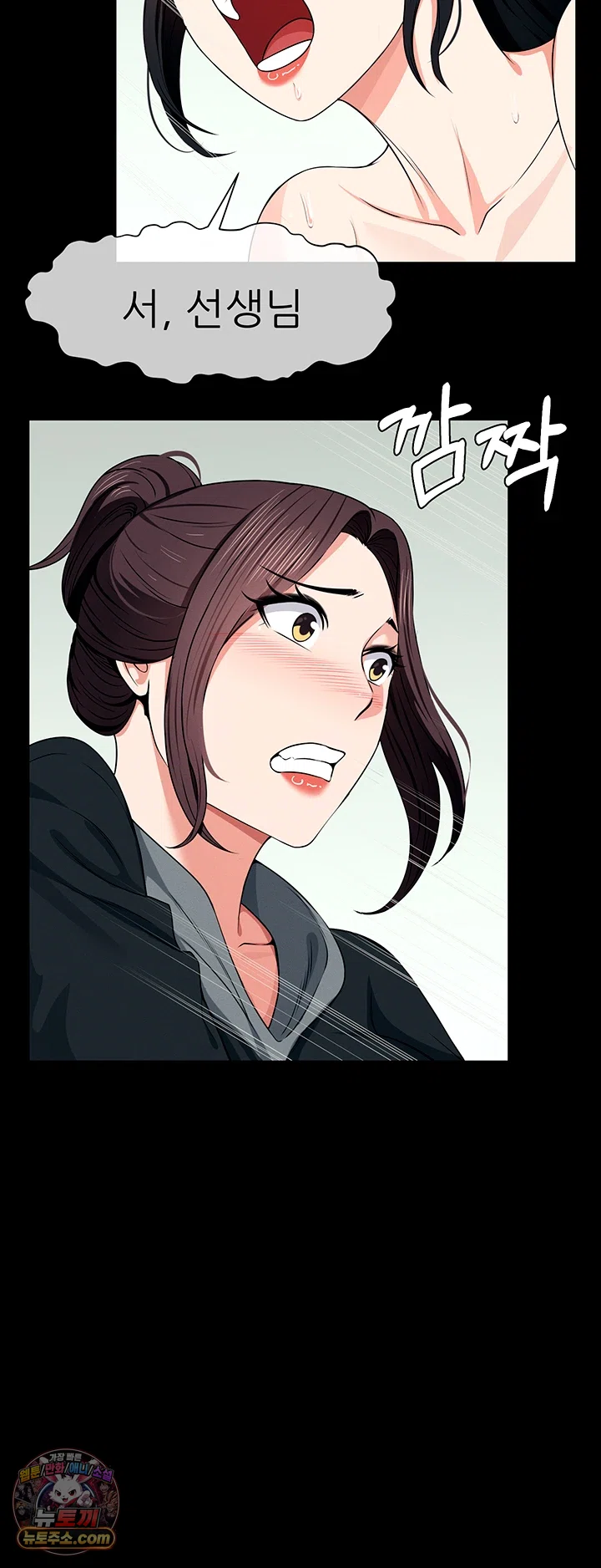 Slaves of the Shelter Raw - Chapter 56 Page 48