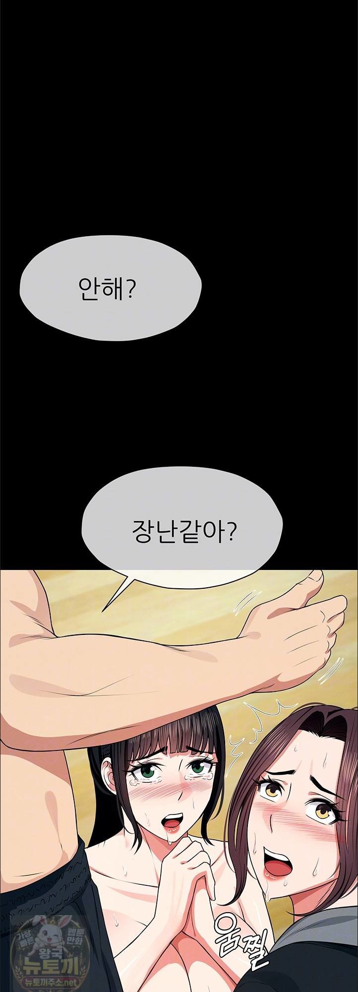 Slaves of the Shelter Raw - Chapter 57 Page 4