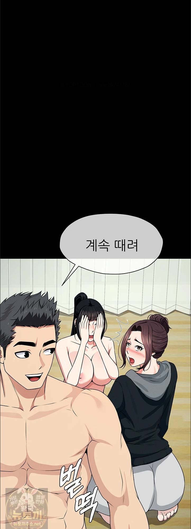 Slaves of the Shelter Raw - Chapter 57 Page 19
