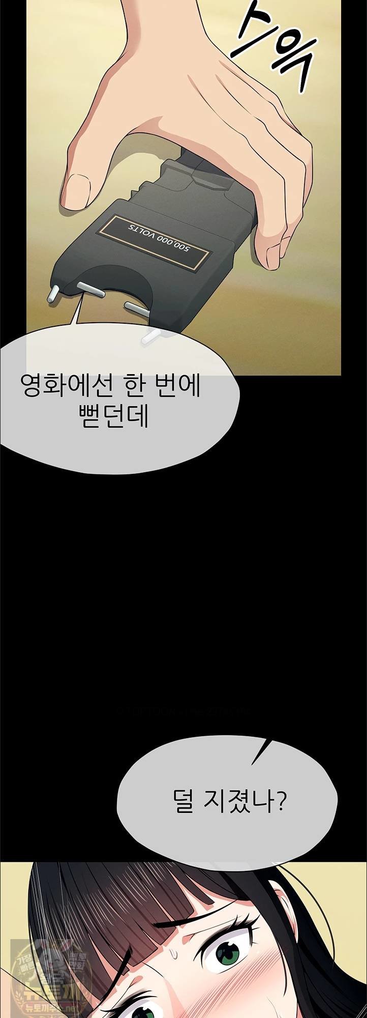 Slaves of the Shelter Raw - Chapter 57 Page 54