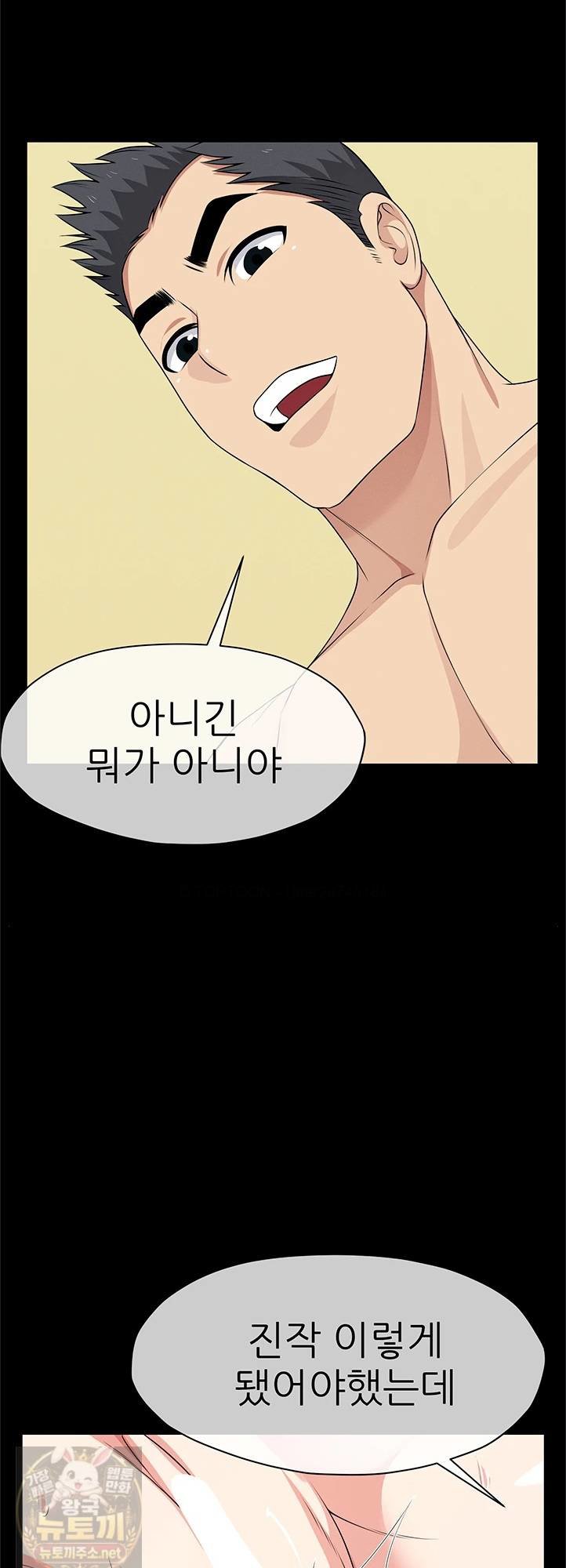 Slaves of the Shelter Raw - Chapter 57 Page 65