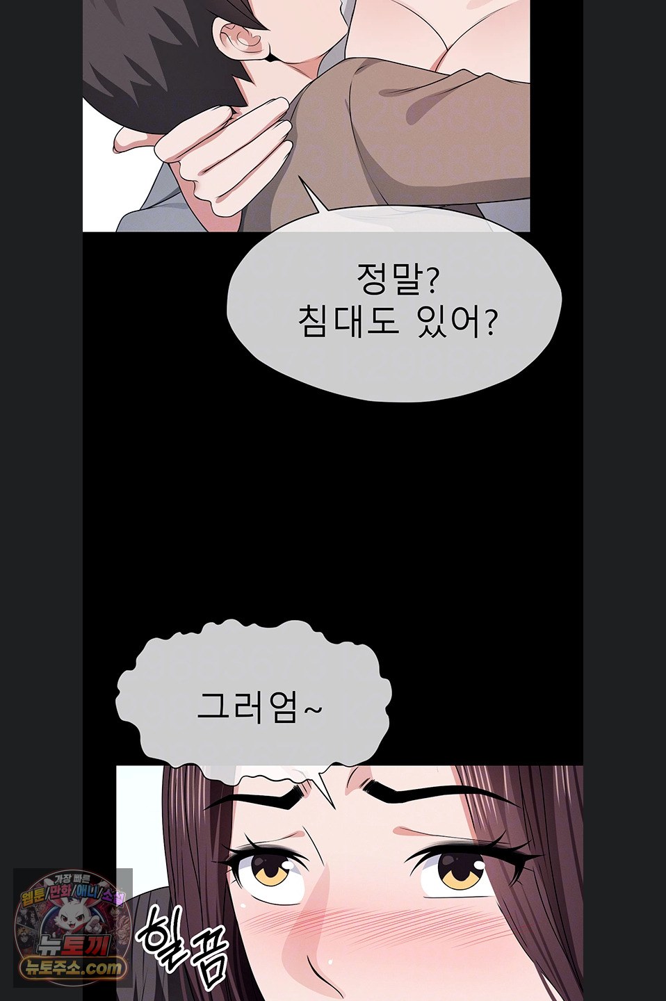 Slaves of the Shelter Raw - Chapter 62 Page 19