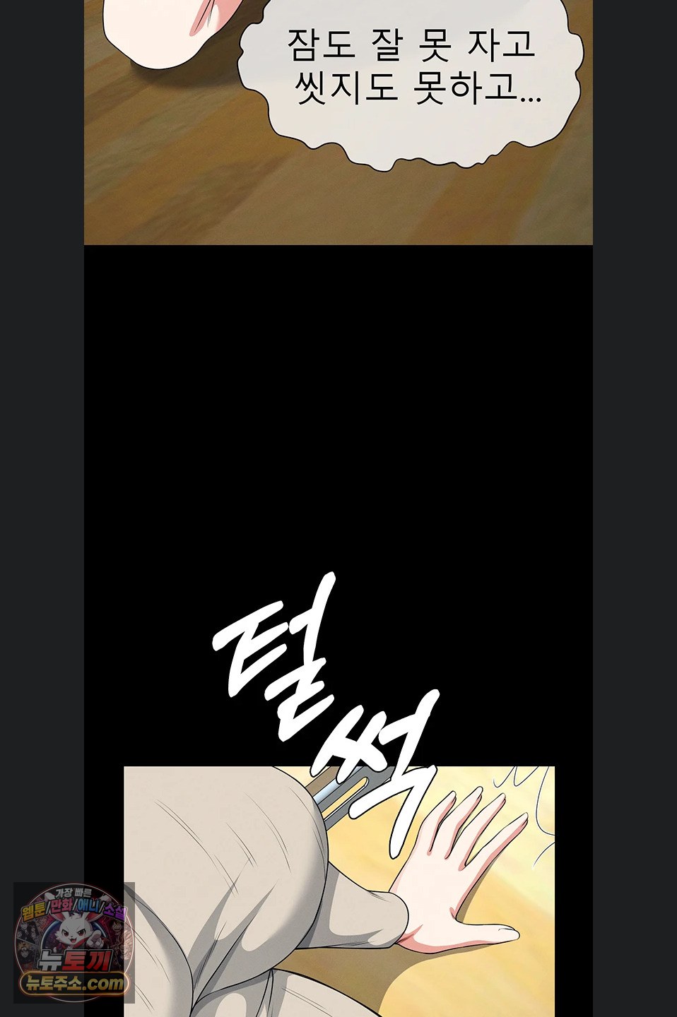 Slaves of the Shelter Raw - Chapter 62 Page 28
