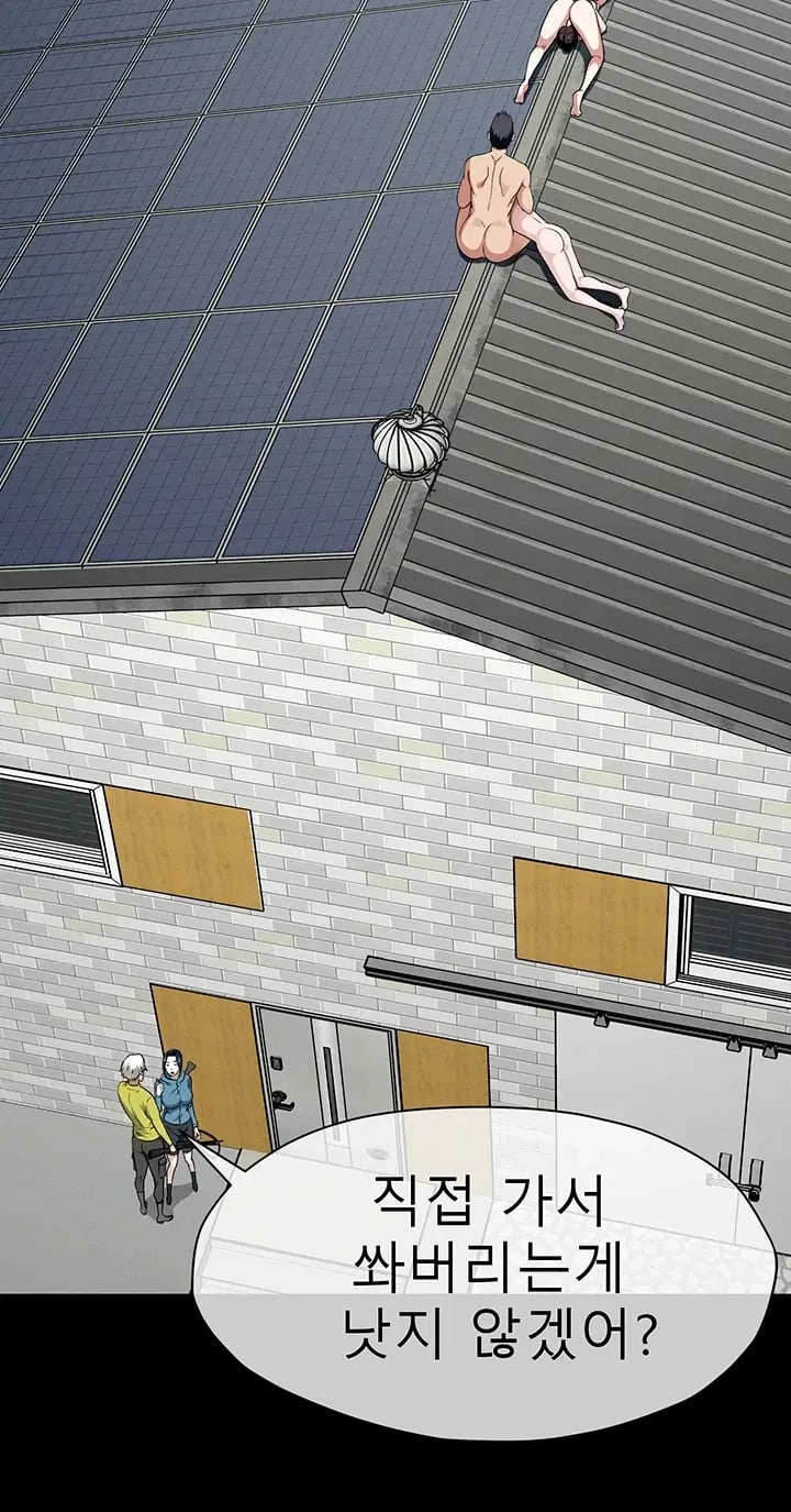 Slaves of the Shelter Raw - Chapter 73 Page 59