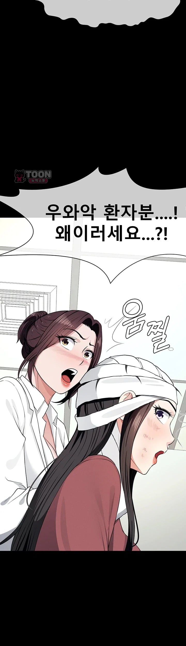 Slaves of the Shelter Raw - Chapter 75 Page 61