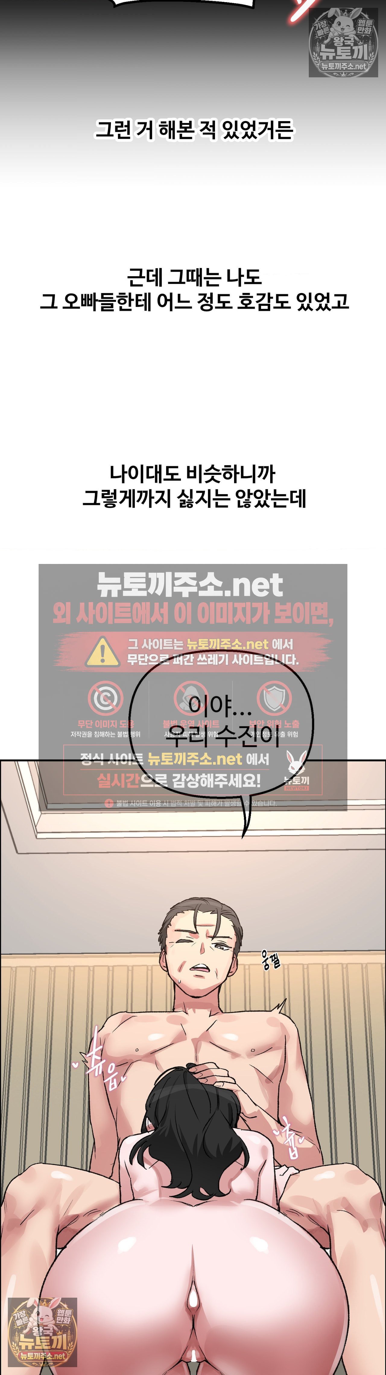 Why is This True? Raw - Chapter 80 Page 3