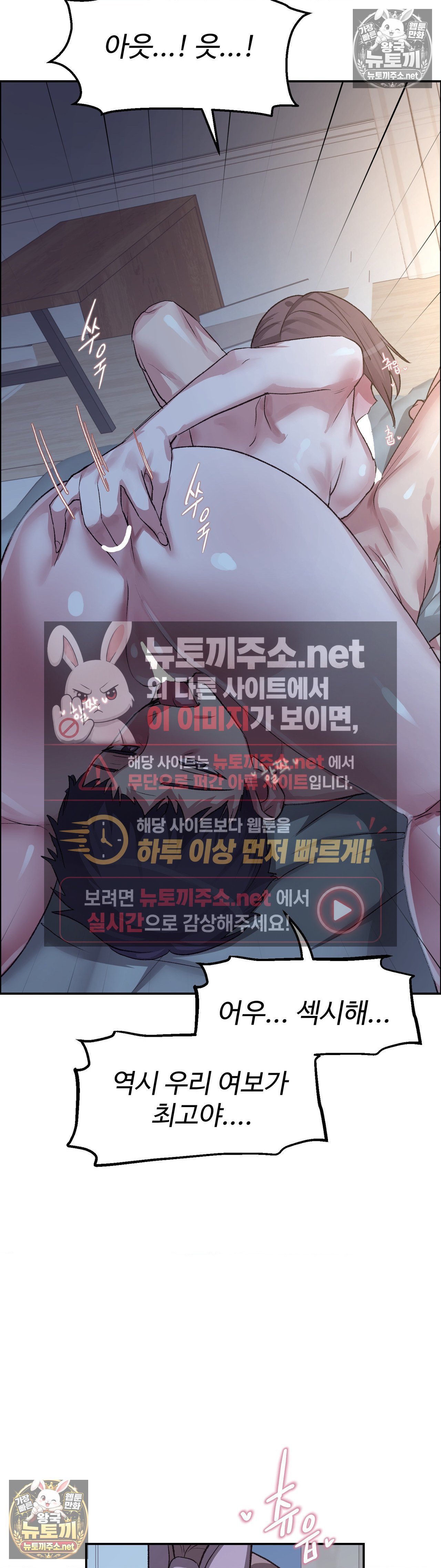 Why is This True? Raw - Chapter 81 Page 16