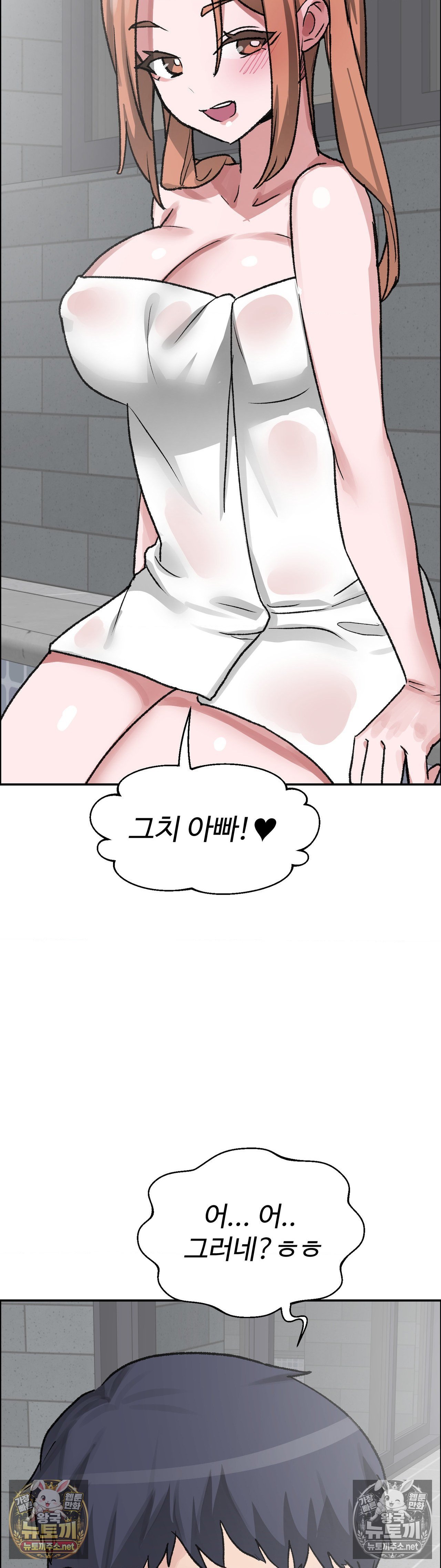 Why is This True? Raw - Chapter 81 Page 32