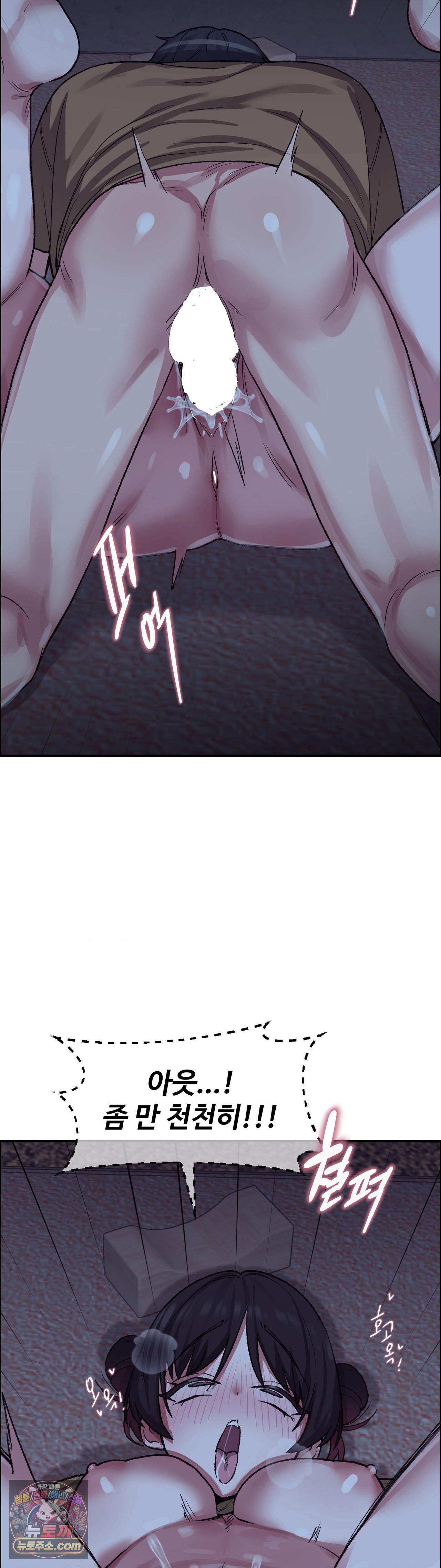 Why is This True? Raw - Chapter 86 Page 17