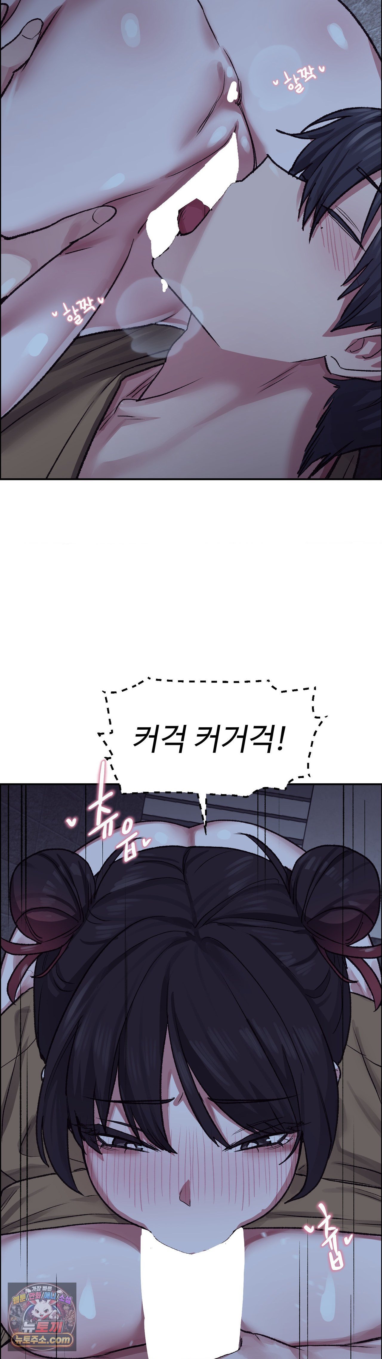 Why is This True? Raw - Chapter 86 Page 7