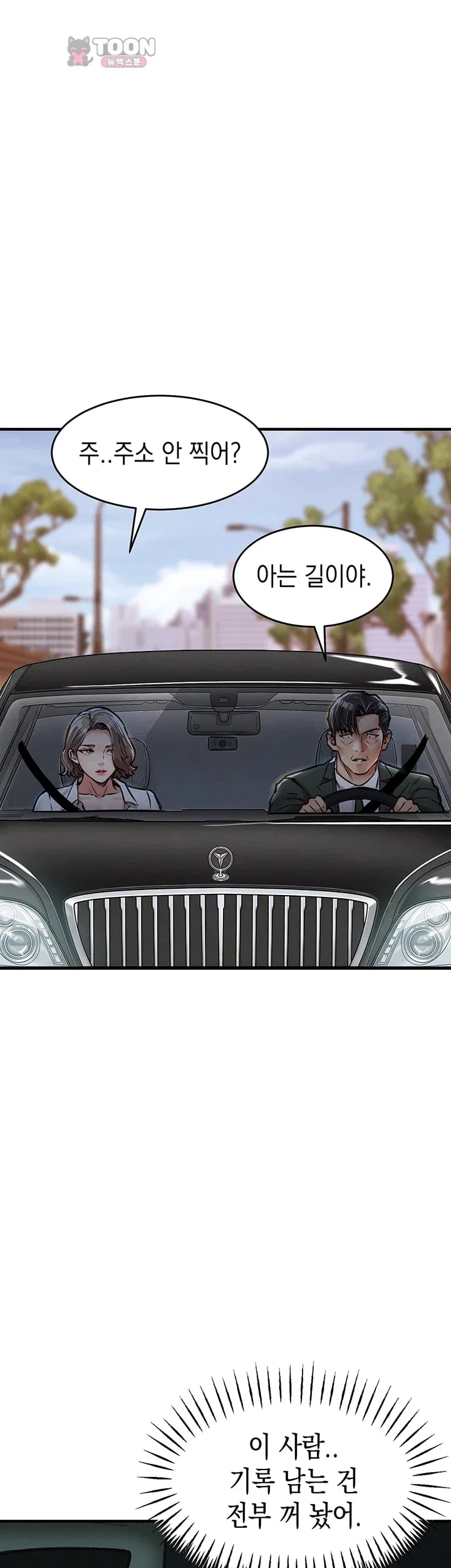 Glorious Homecoming Raw - Chapter 76 Page 22