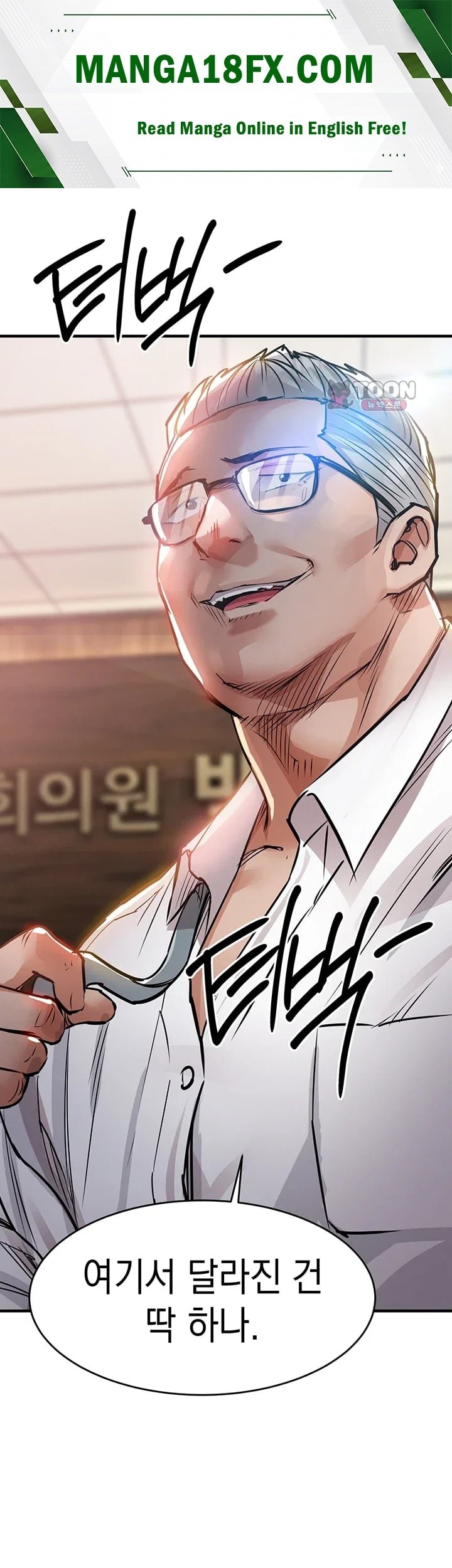 Glorious Homecoming Raw - Chapter 77 Page 1