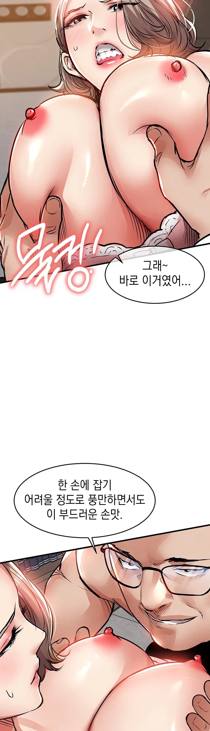 Glorious Homecoming Raw - Chapter 77 Page 16